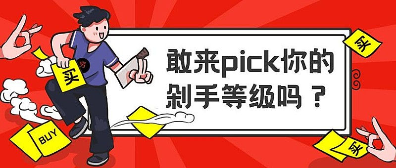 双十一吃货剁手氛围卡通趣味公众号首图