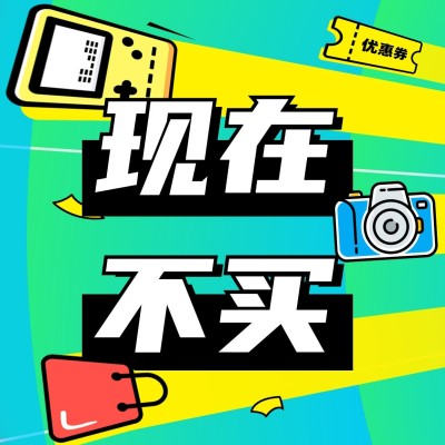 双十一营销促销三宫格卡通方形海报