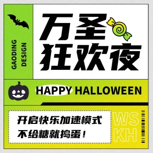 万圣节狂欢派对夜邀请渐变方形海报