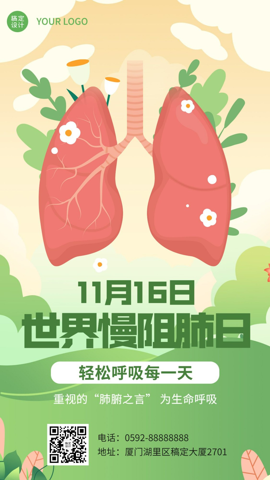 世界慢阻肺日健康生活医疗宣传手绘插画手机海报预览效果