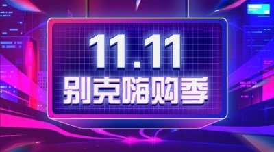 汽车促销活动时尚炫酷海报