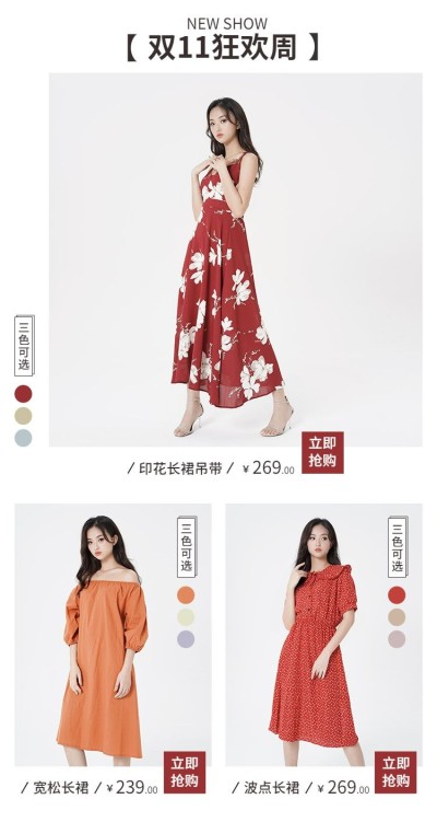 双十一/女装/简约/新品推荐