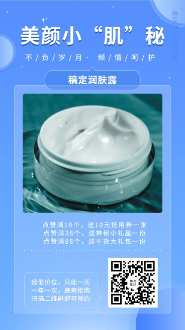 爱牙日-牙科诊所团购营销海报预览效果