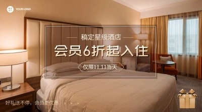 旅游出行打折商务感海报广告banner