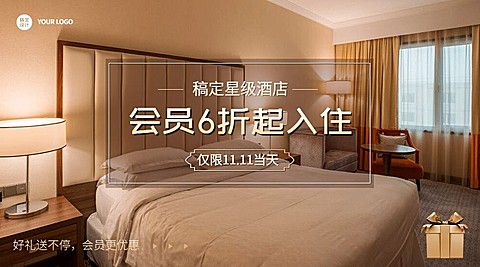 旅游出行打折商务感海报广告banner