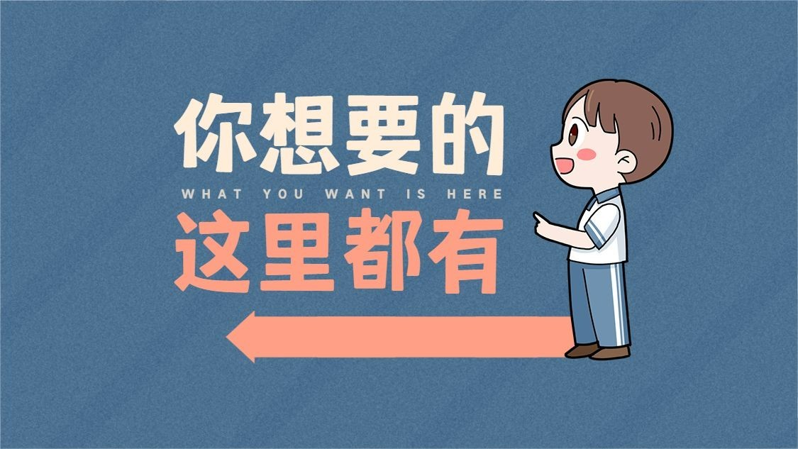 引导关注卡通插画抖音背景图预览效果