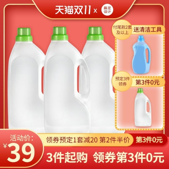 双11大促百货直通车主图预览效果