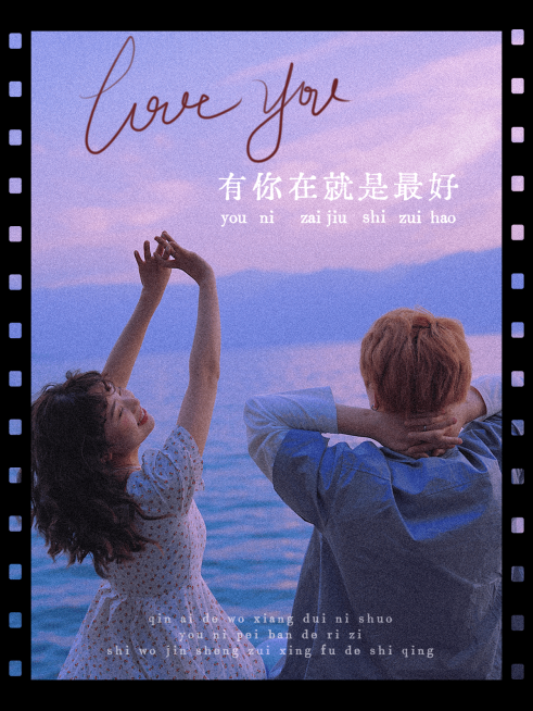 七夕情人节情侣晒照文艺风plog模板预览效果