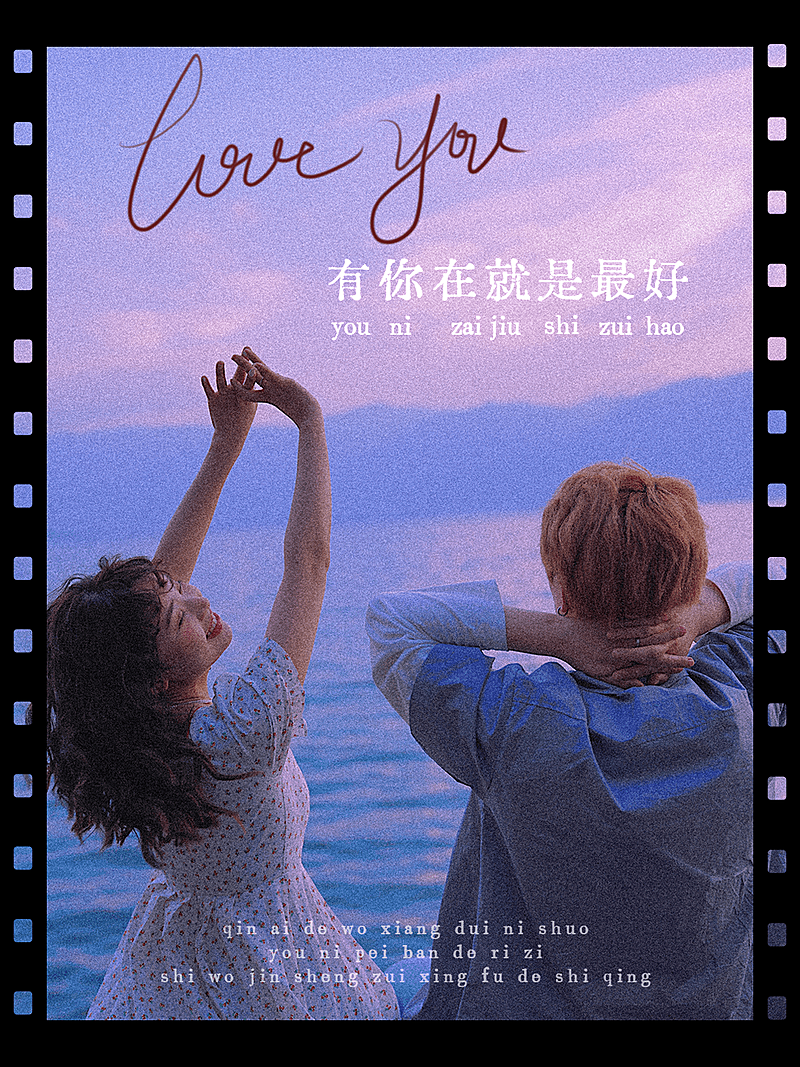 七夕情人节情侣晒照文艺风plog模板