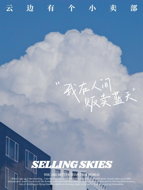 天空风景文艺风plog模板预览效果