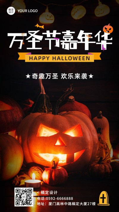 万圣节祝福南瓜搞怪合成海报