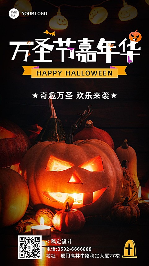 万圣节祝福南瓜搞怪合成海报