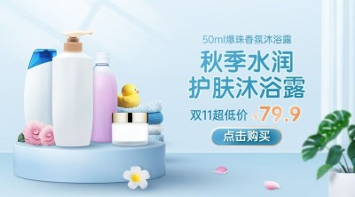双十一热搜热点营销促销商品卡片