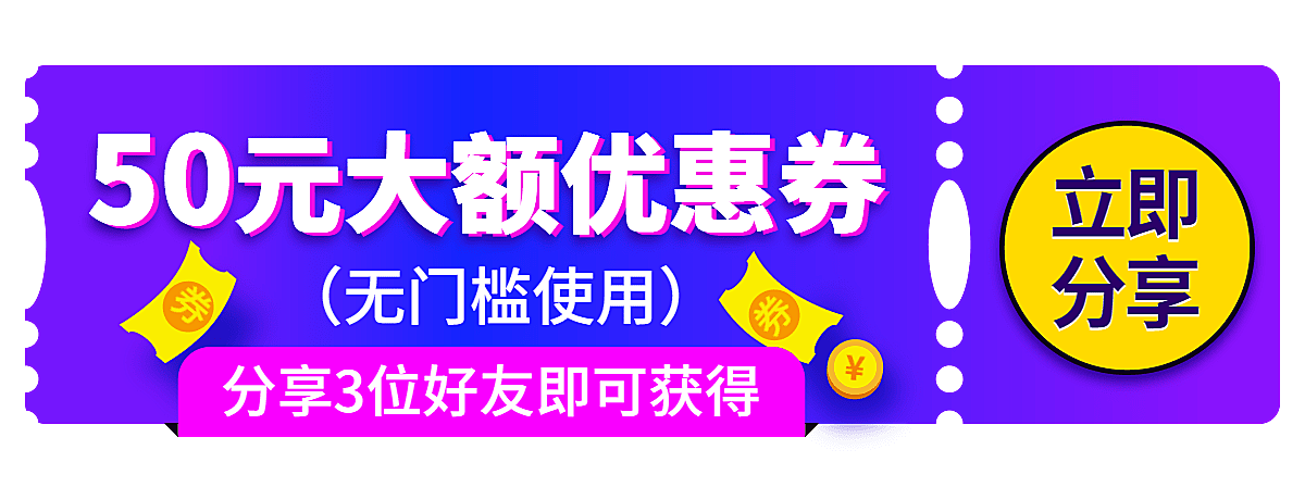 双11促销轻拟物优惠券胶囊banner