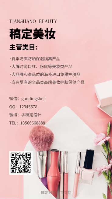 简约通用社交名片预览效果