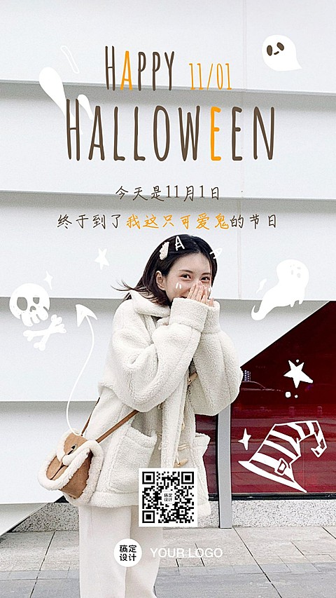 万圣节简约清新系列手机海报