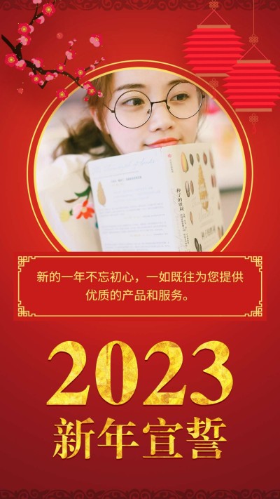 新年宣誓正能量语录不忘初心