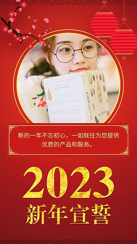 新年宣誓正能量语录不忘初心