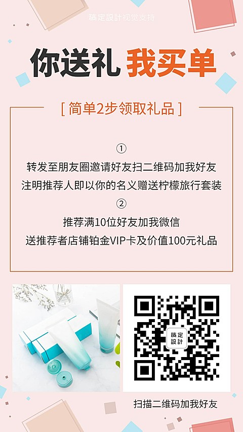 文艺我买单活动引流促销