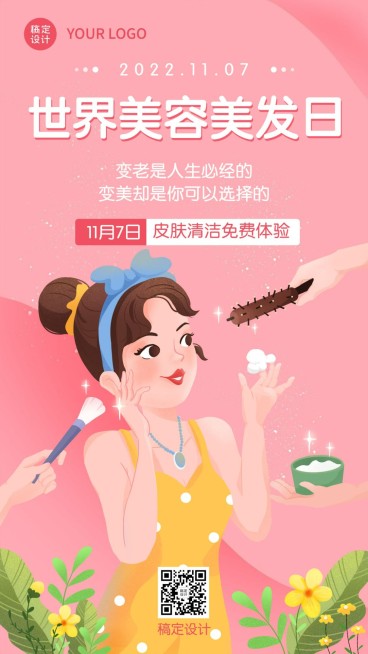 美容美发世界美容美发日节日营销手绘插画手机海报预览效果