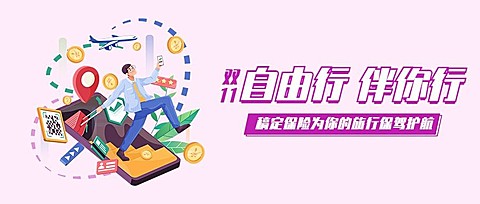 金融保险节点营销时尚首图
