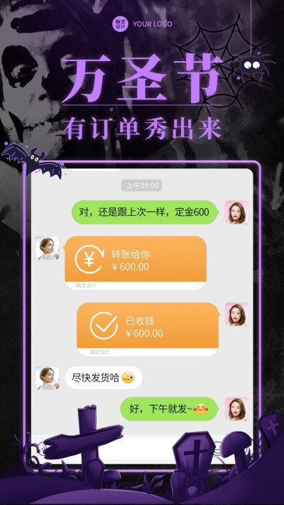万圣节节日营销晒单反馈手机海报