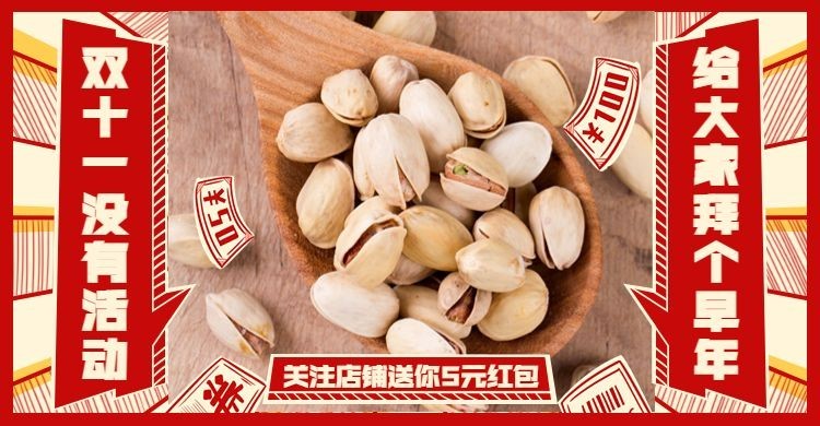 双11狂欢大促趣味创意手绘海报banner预览效果