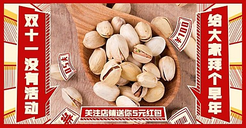 双11狂欢大促趣味创意手绘海报banner