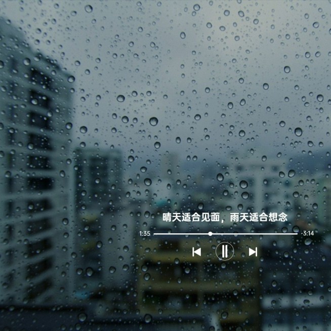 日常文案雨天生活分享文艺风plog模板预览效果