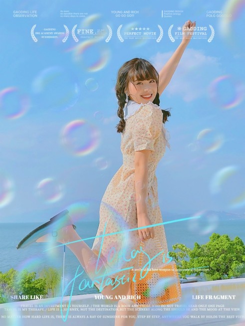 气泡玩法补充自拍晒照杂志风plog模板预览效果