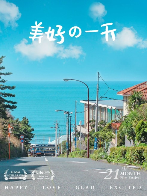 电影海报/杂志分享简约风plog模板预览效果