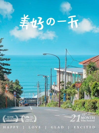 电影海报/杂志分享简约风plog模板