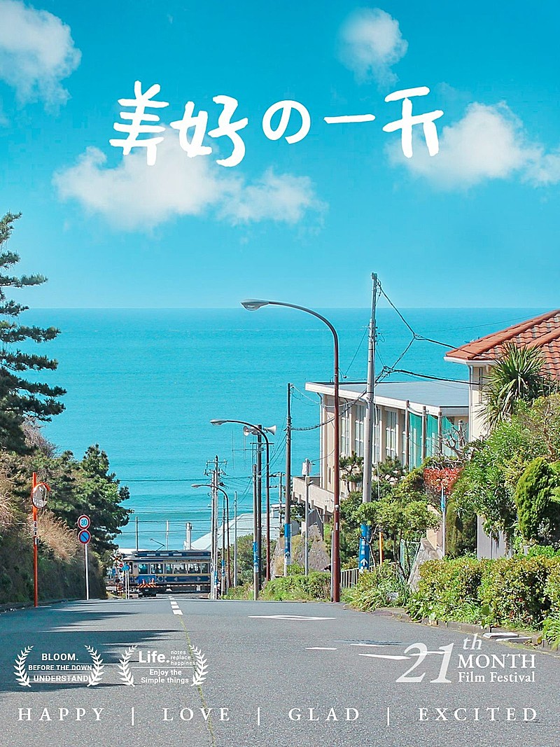 电影海报/杂志分享简约风plog模板