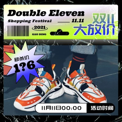 双十一酷炫产品营销方形海报