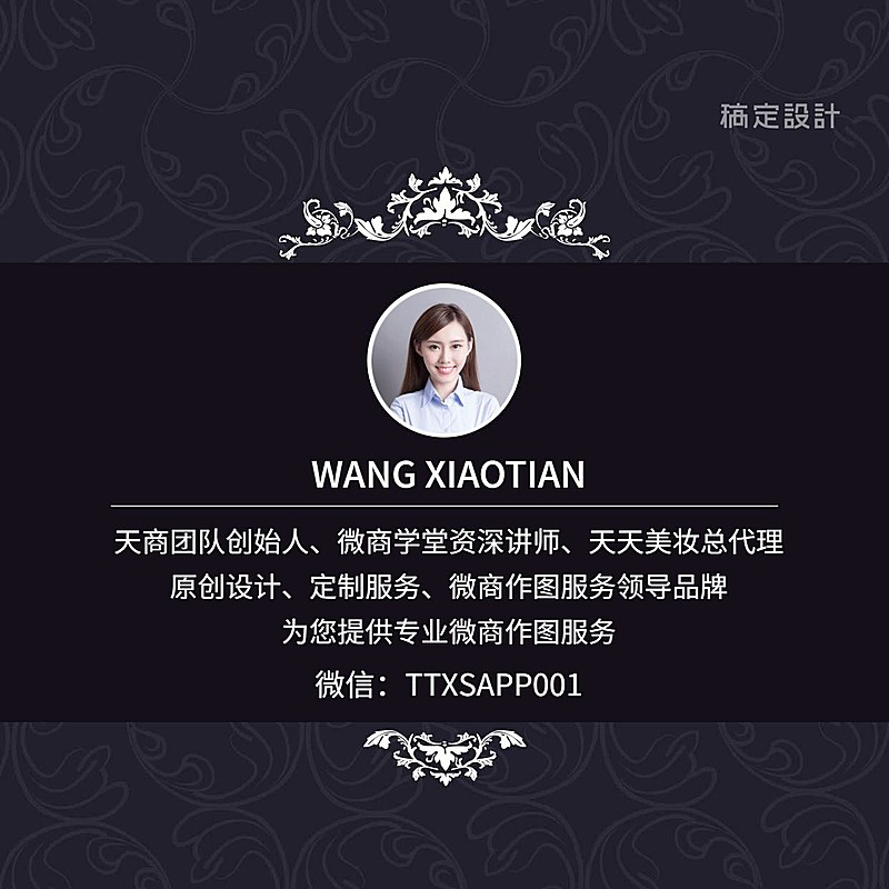 微商学堂资深讲师/招代理/手机海报