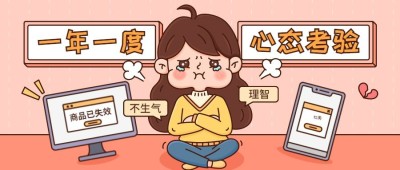 双十一热搜热点话题营销促销公众号首图