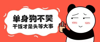 双十一美食产品营销创意公众号首图