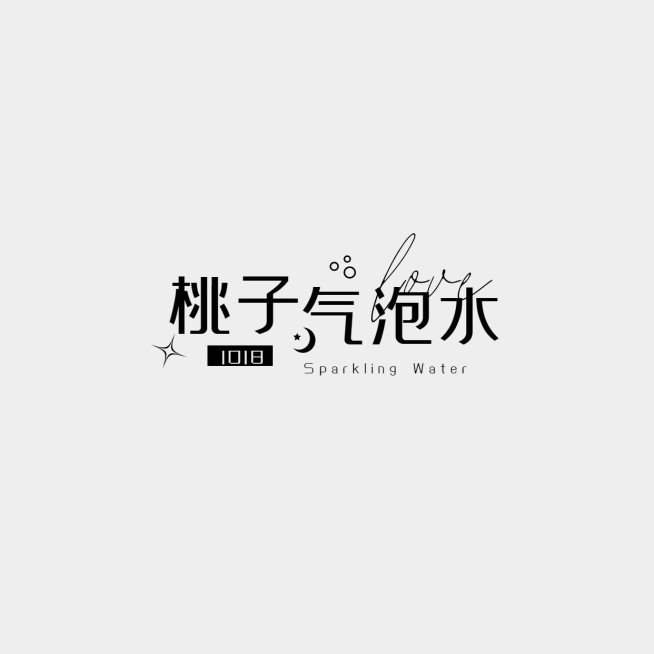 个人粉丝站子logo预览效果