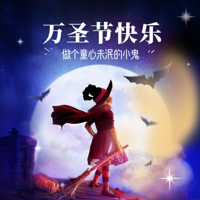 万圣节祝福快乐梦幻方形海报预览效果