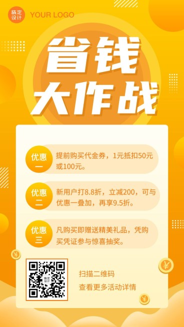 双11促销优惠活动手机海报预览效果