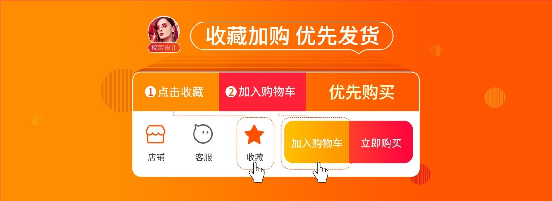 通用收藏加购电商店铺公告海报banner预览效果