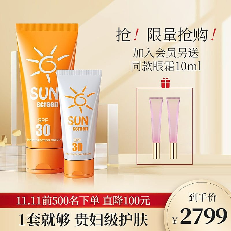 轻奢双11美妆护肤直通车主图