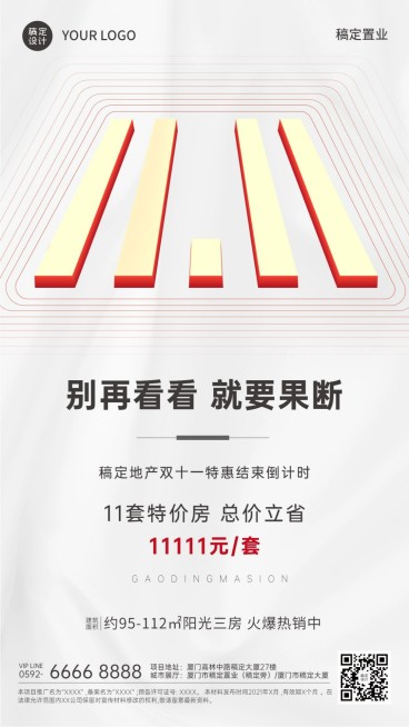 房地产节点营销简约风海报预览效果