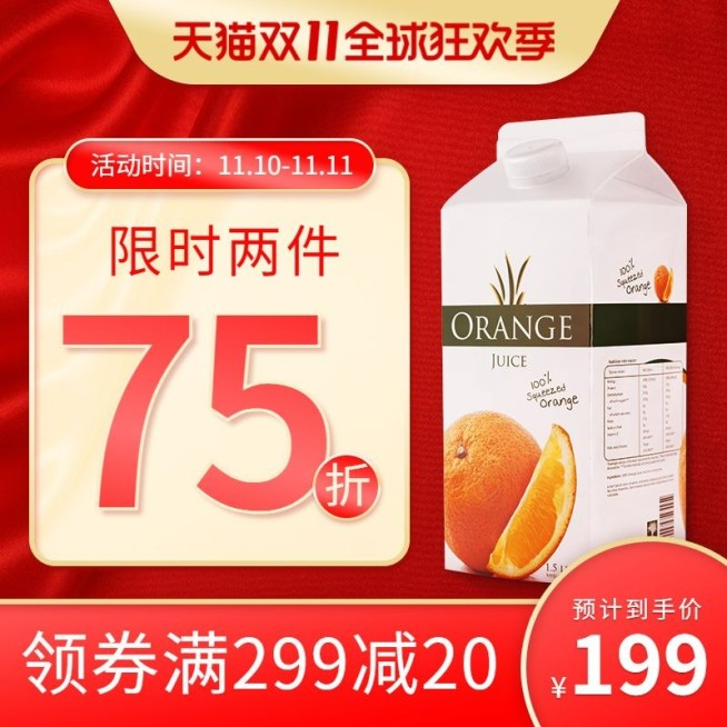 双11大促食品酸奶饮料直通车主图预览效果