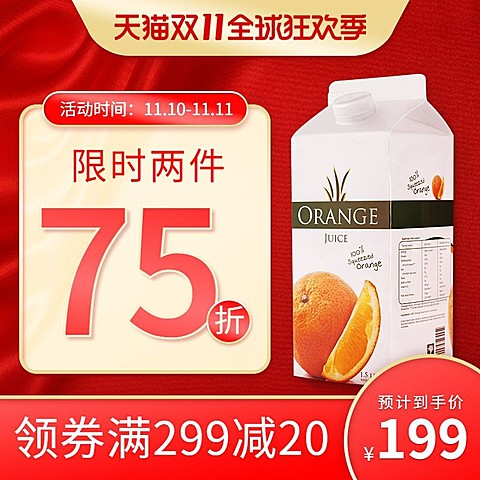 双11大促食品酸奶饮料直通车主图