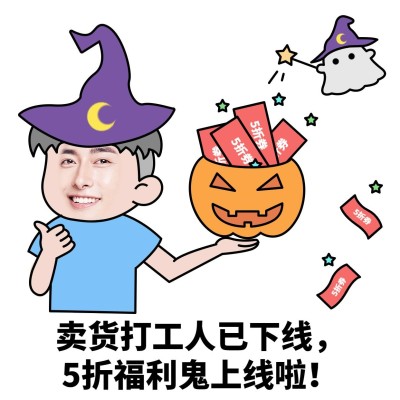万圣节创意营销表情包