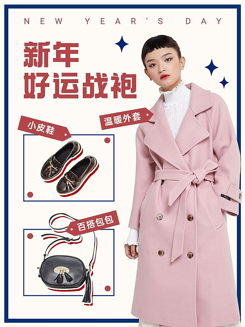 元旦跨年穿搭攻略ootd小红书配图