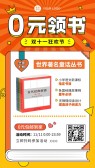 模板缩略图
