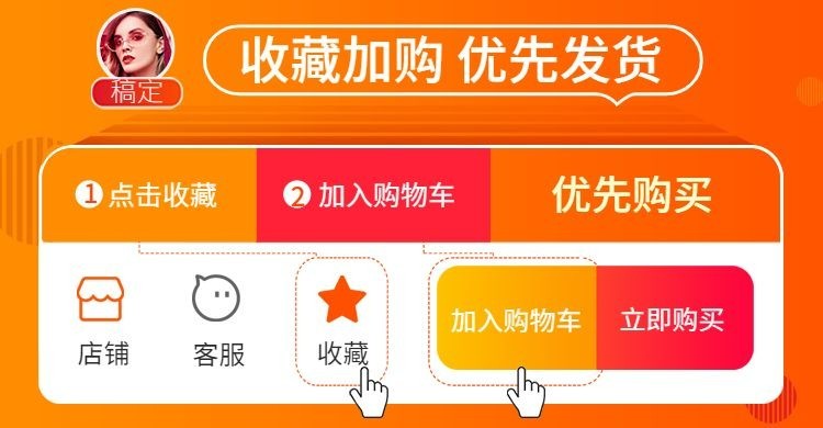 通用收藏加购电商店铺公告海报banner预览效果