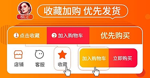 通用收藏加购电商店铺公告海报banner